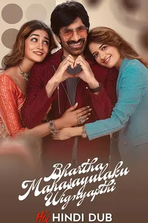 Download Bhartha Mahasayulaku Wignyapthi (2026) Dual Audio [Hindi (HQ DUBBED) + Telugu DD5.1] WeB DL 480p
